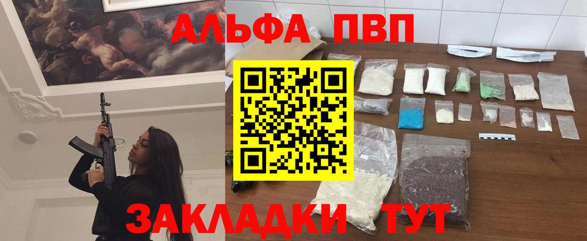 Вятские Поляны  A-PVP Соль  Вход с VPN  Alpha PVP мука  A PVP Соль 
