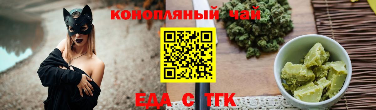 Вятские Поляны  Canna-Cookies конопля  Вход с VPN 