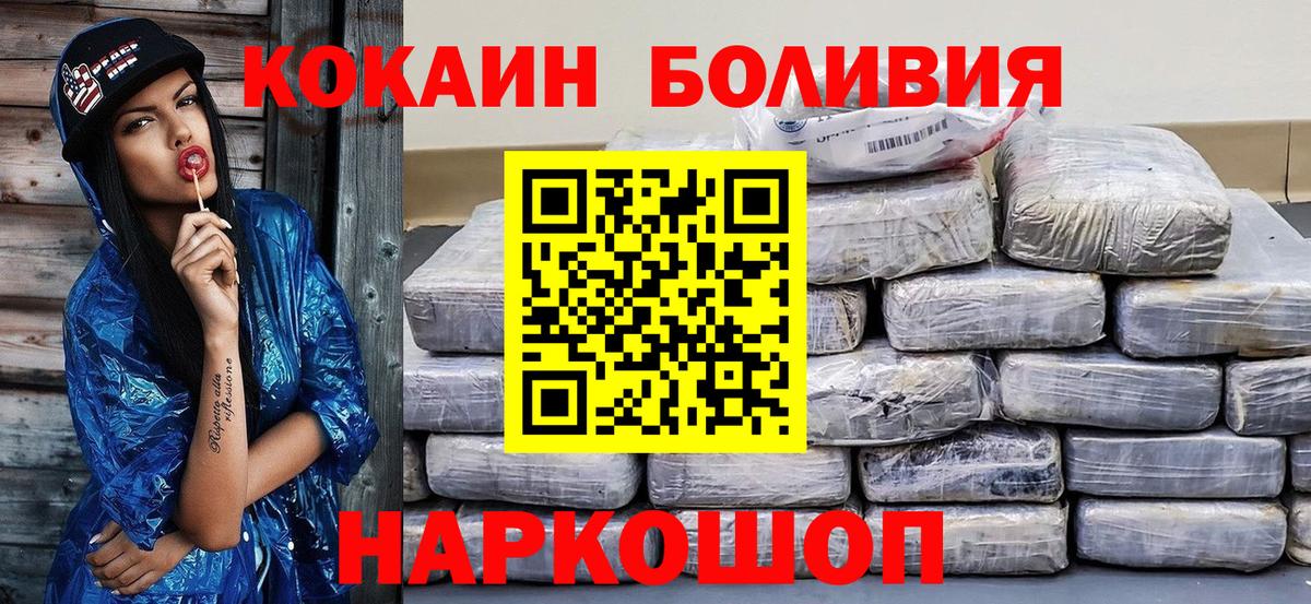 Cocaine Боливия  КОКАИН Боливия  Кокаин  Вятские Поляны  Вход с VPN 
