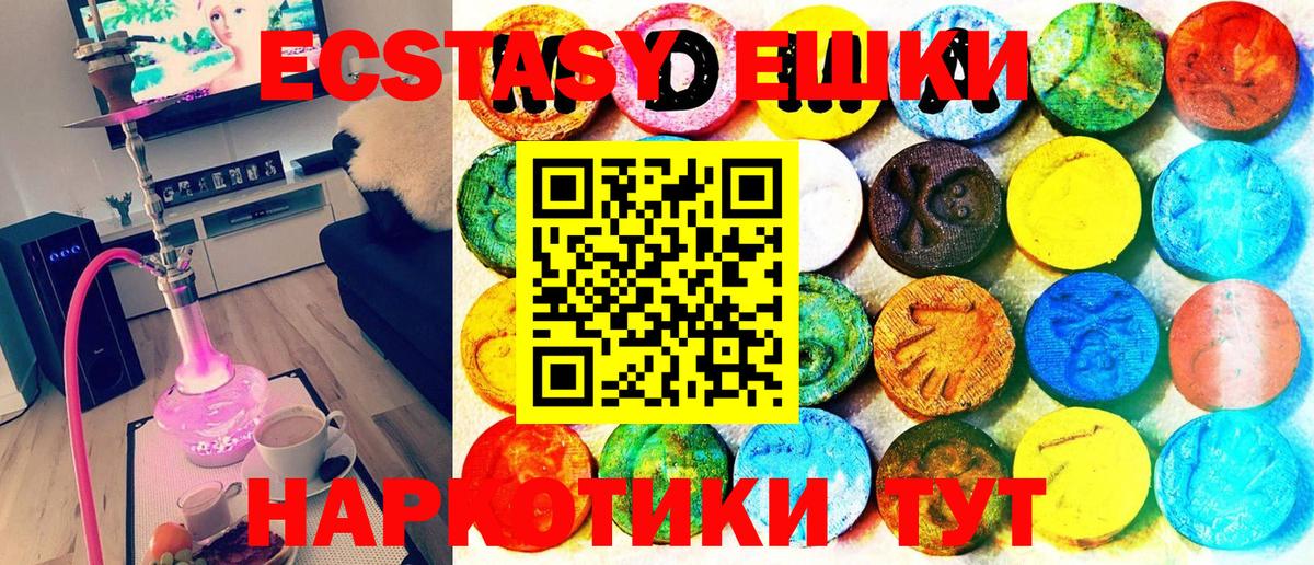 Вятские Поляны  ЭКСТАЗИ    сайт  ЭКСТАЗИ 99%  Ecstasy Cube  Вход с VPN 
