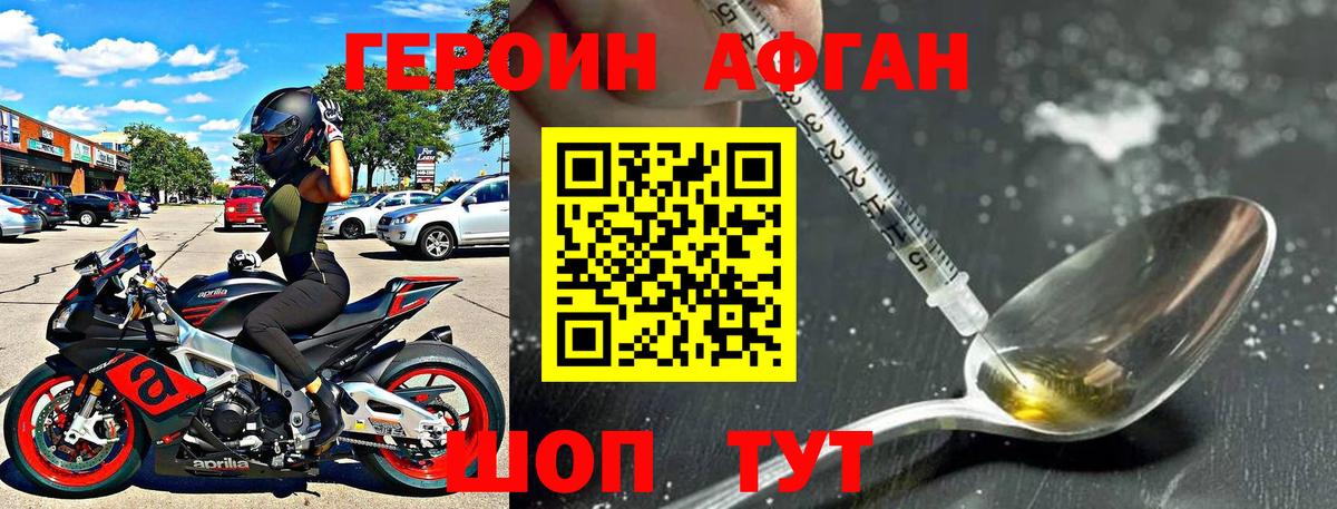 Героин гречка  Вход с VPN  ГЕРОИН  Вятские Поляны 
