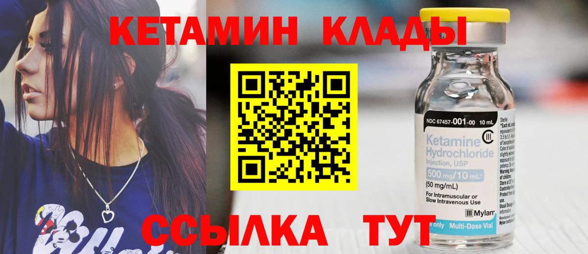 Вятские Поляны  Кетамин ketamine  Вход с VPN  Кетамин VHQ 