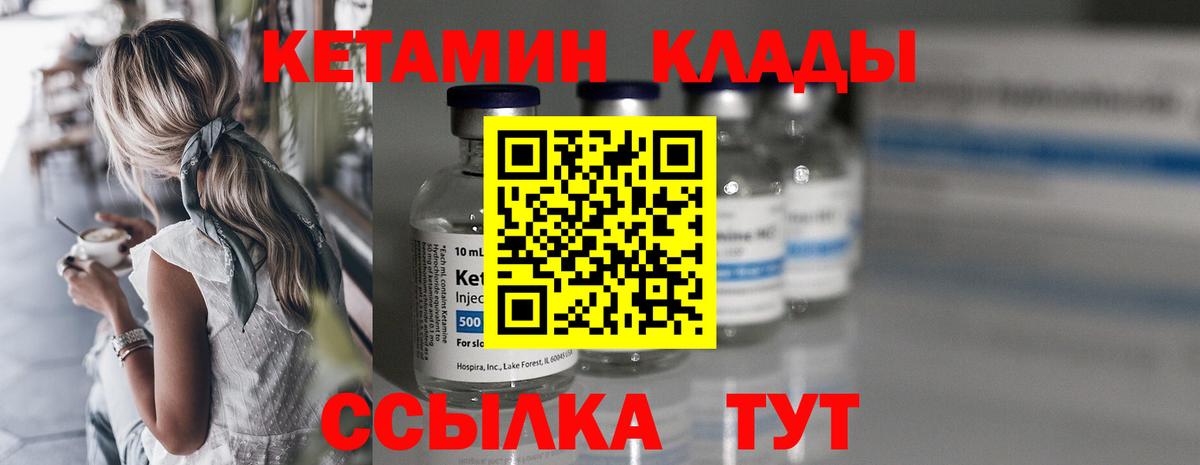 Кетамин ketamine Вятские Поляны