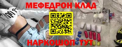 метамфетамин Сланцы