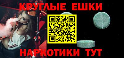 метамфетамин Сланцы