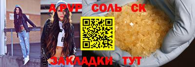 метамфетамин Сланцы