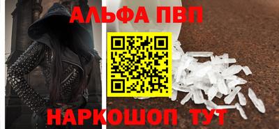 амф Славянск-на-Кубани