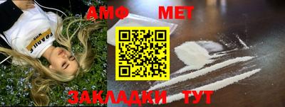 метамфетамин Сланцы