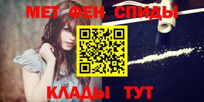амф Славянск-на-Кубани