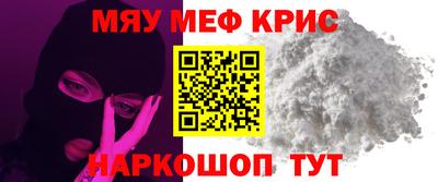 метамфетамин Сланцы
