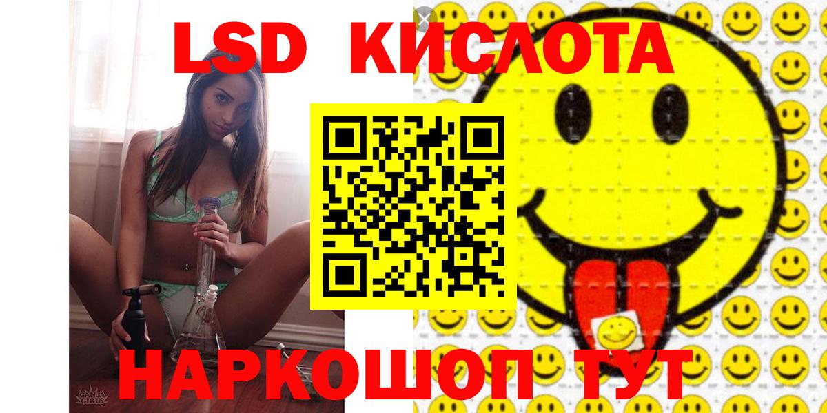 ЛСД экстази кислота  Вход с VPN  Вятские Поляны 