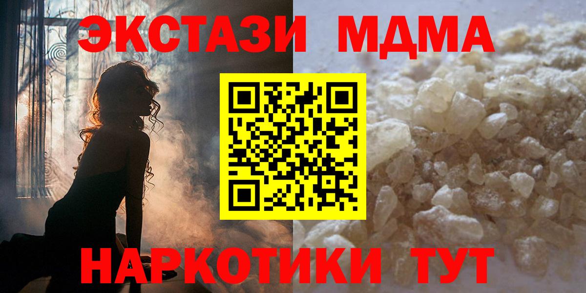 МДМА VHQ  MDMA  Вятские Поляны  Вход с VPN 