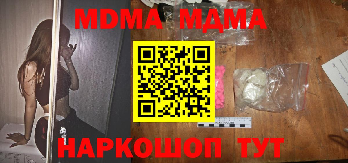 MDMA кристаллы Вятские Поляны
