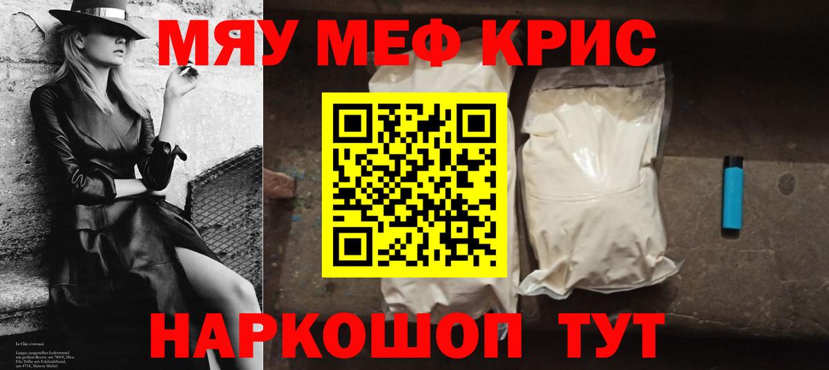 Мефедрон  МЕФ мяу мяу  Вход с VPN  Вятские Поляны 