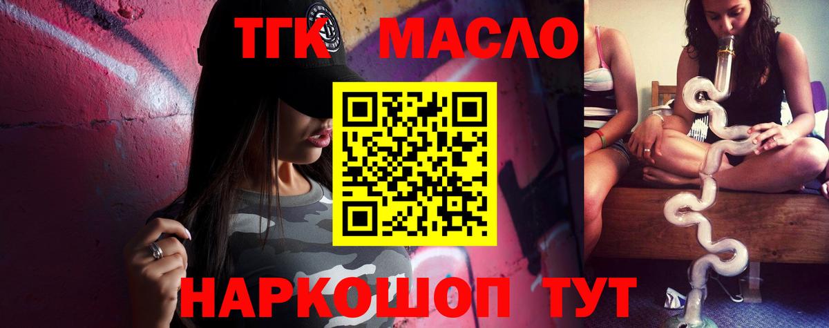 продажа наркотиков  ТГК вейп с тгк  Вход с VPN  Вятские Поляны 