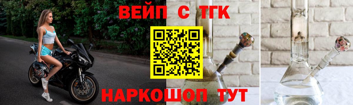 ТГК концентрат Вятские Поляны