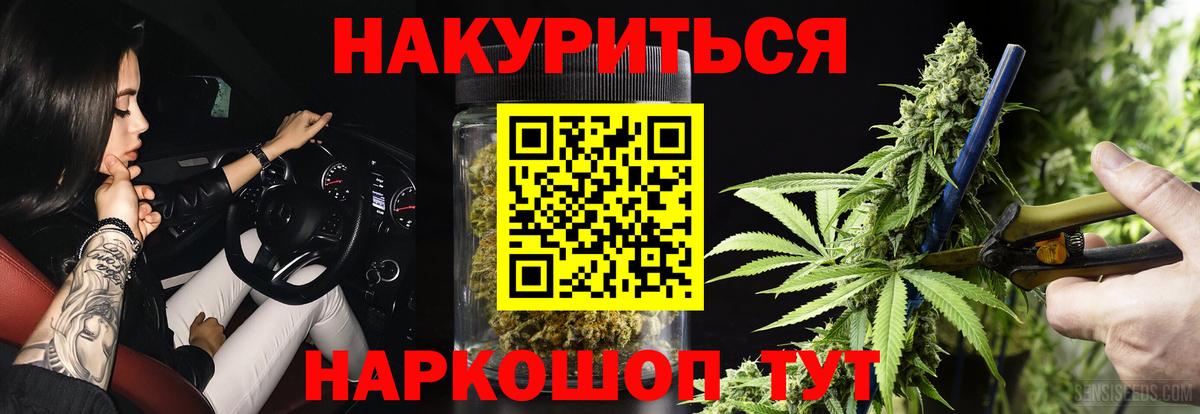 Вятские Поляны  МАРИХУАНА LSD WEED  Вход с VPN  Шишки марихуана White Widow 